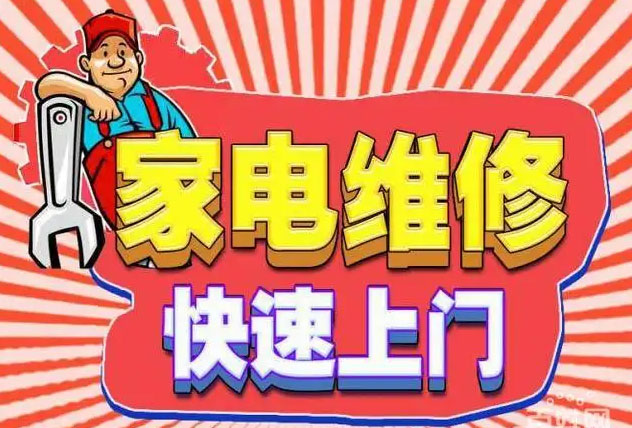 乐山方太燃气灶维修